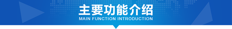 新峰进销存系统主要功能头部