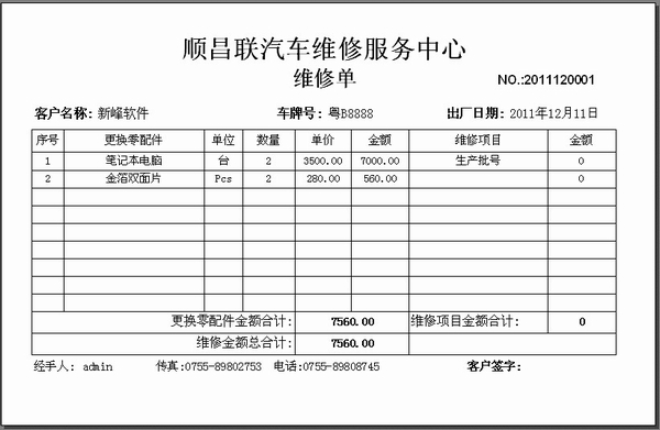 汽车行业